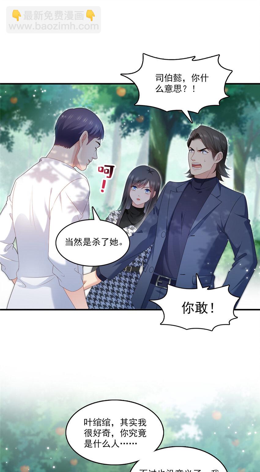 400 上一任死亡玫瑰，Eric-第403话