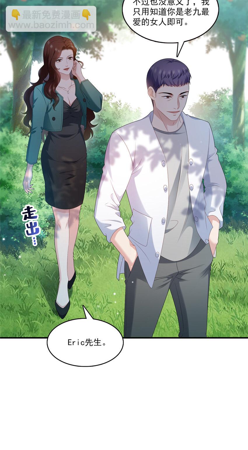 400 上一任死亡玫瑰，Eric-第403话