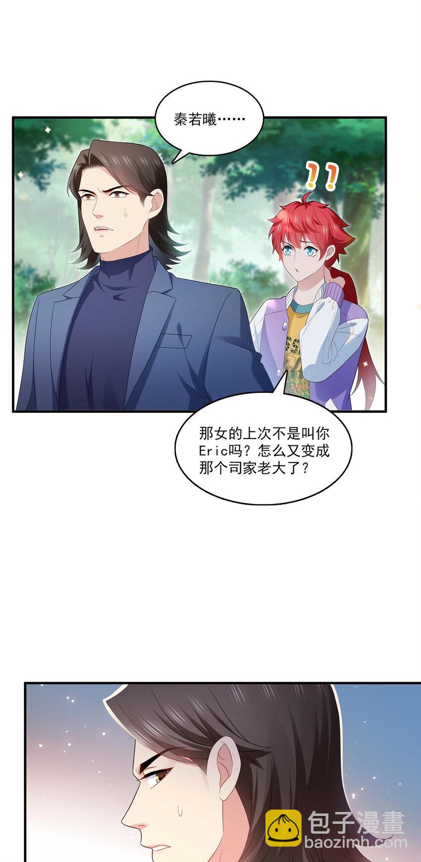400 上一任死亡玫瑰，Eric-第403话
