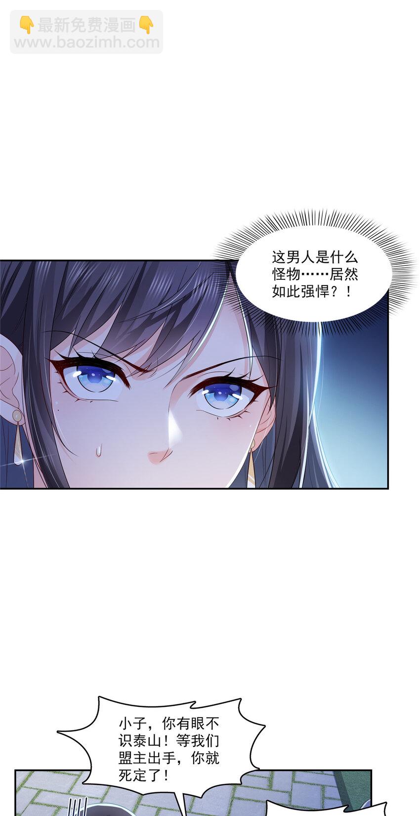 402 天下无敌-第405话