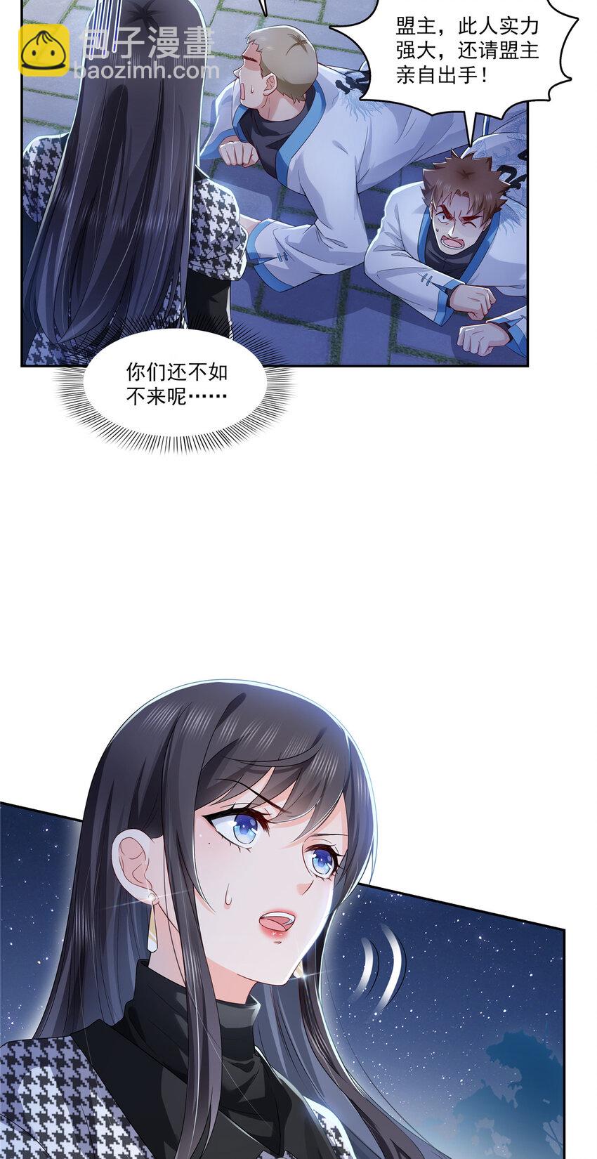 402 天下无敌-第405话