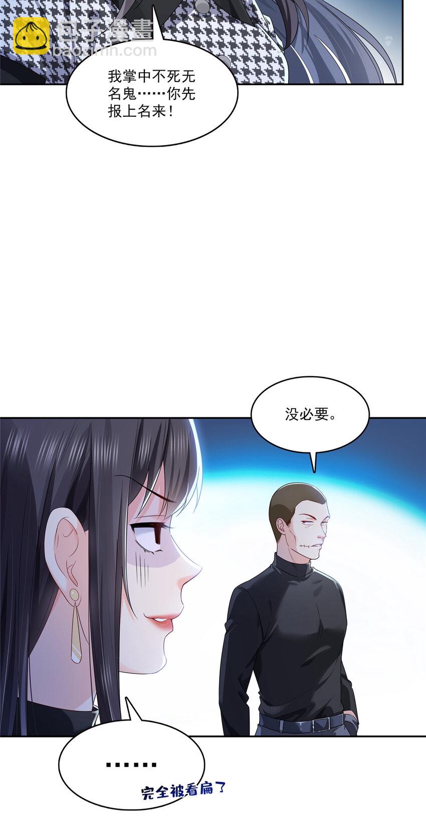 402 天下无敌-第405话