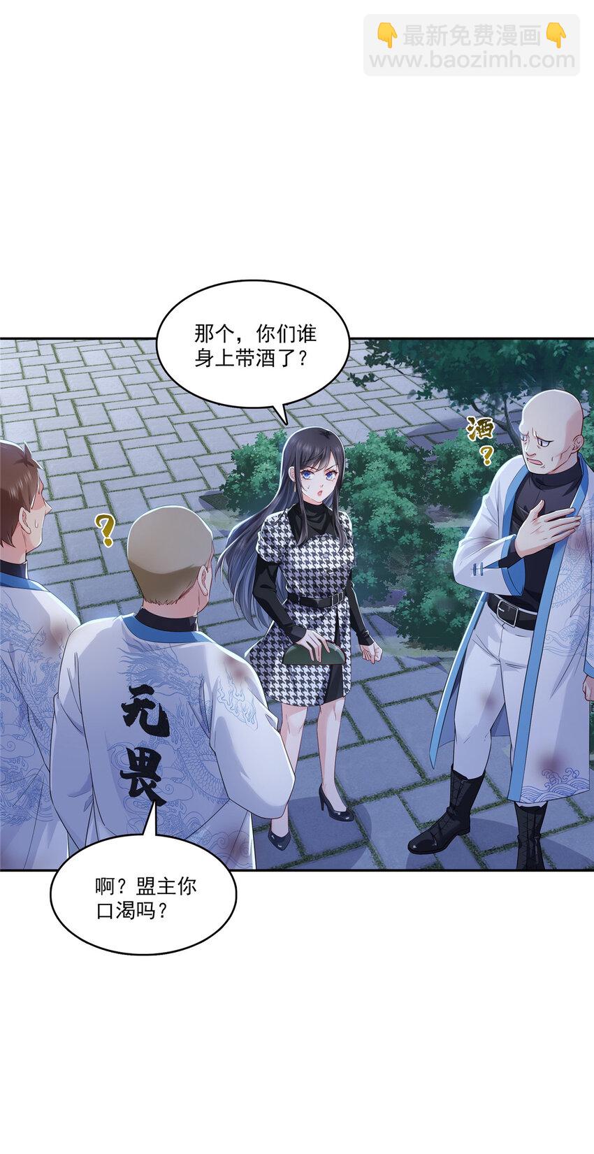 402 天下无敌-第405话