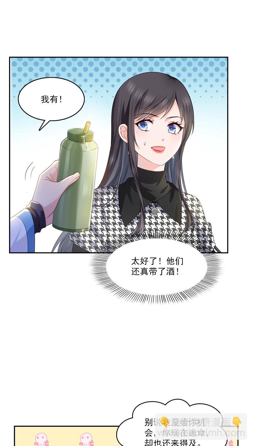 402 天下无敌-第405话