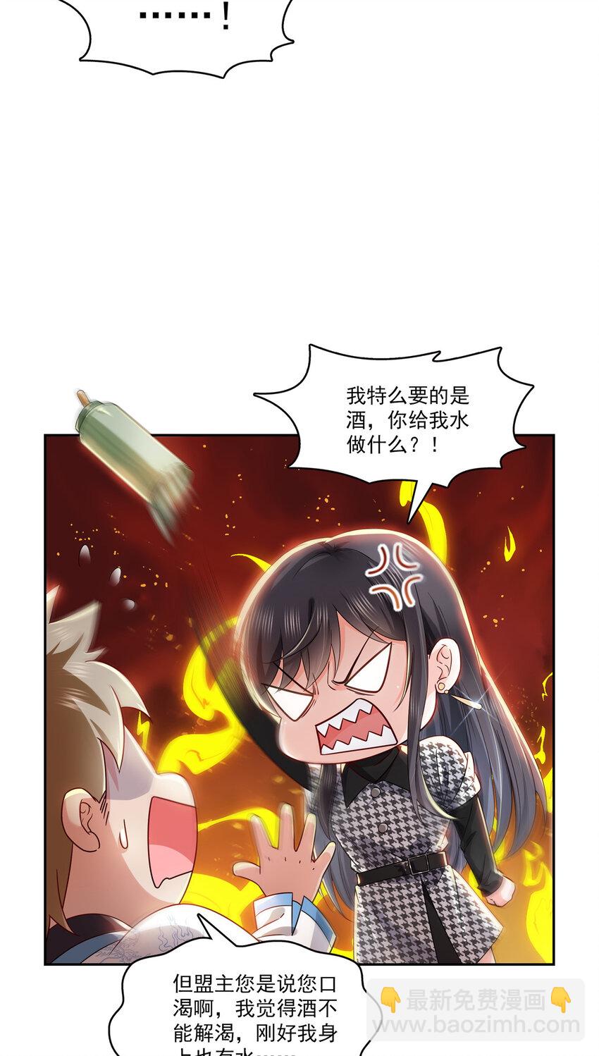 402 天下无敌-第405话