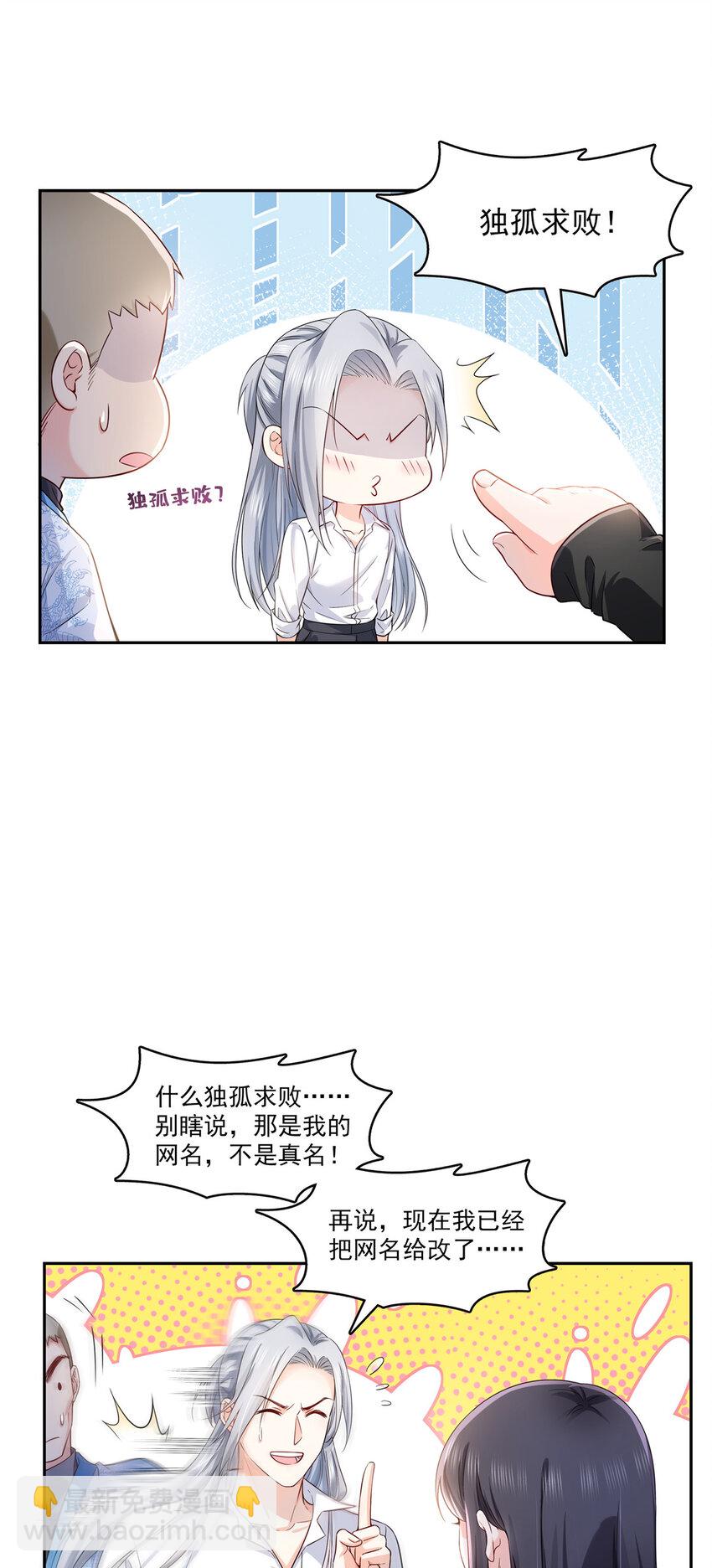 402 天下无敌-第405话