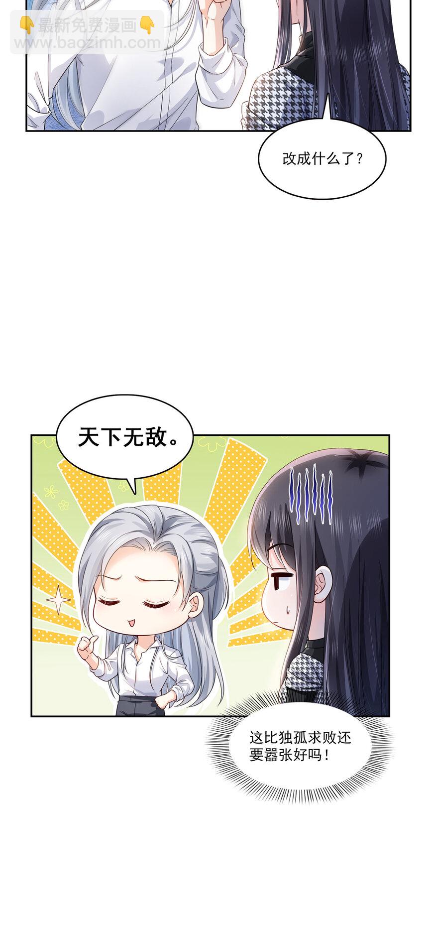 402 天下无敌-第405话