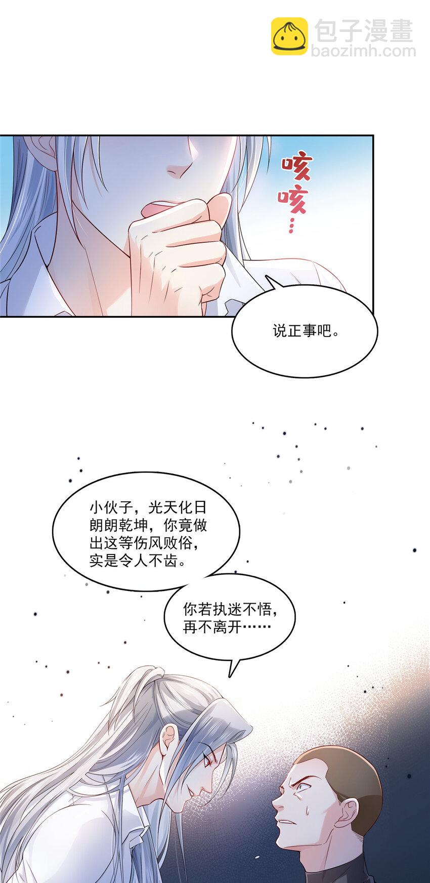 402 天下无敌-第405话