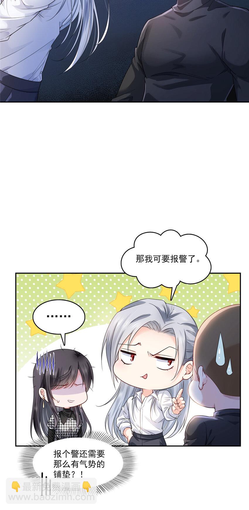 402 天下无敌-第405话