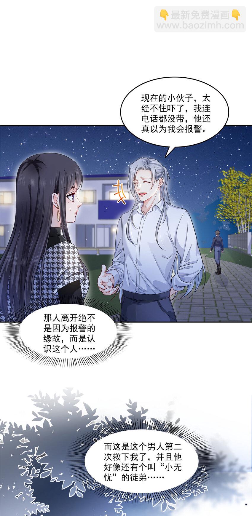 402 天下无敌-第405话