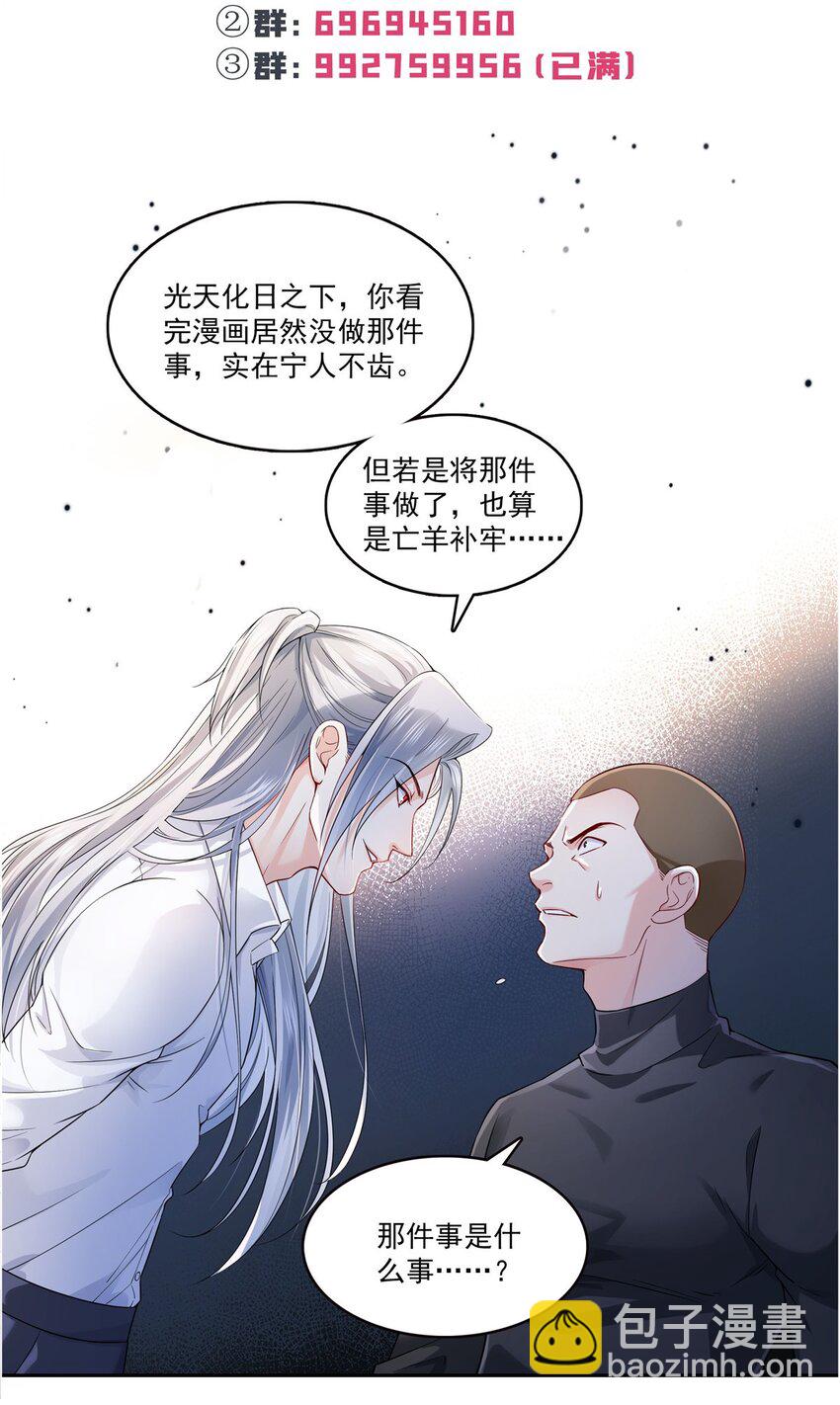 402 天下无敌-第405话