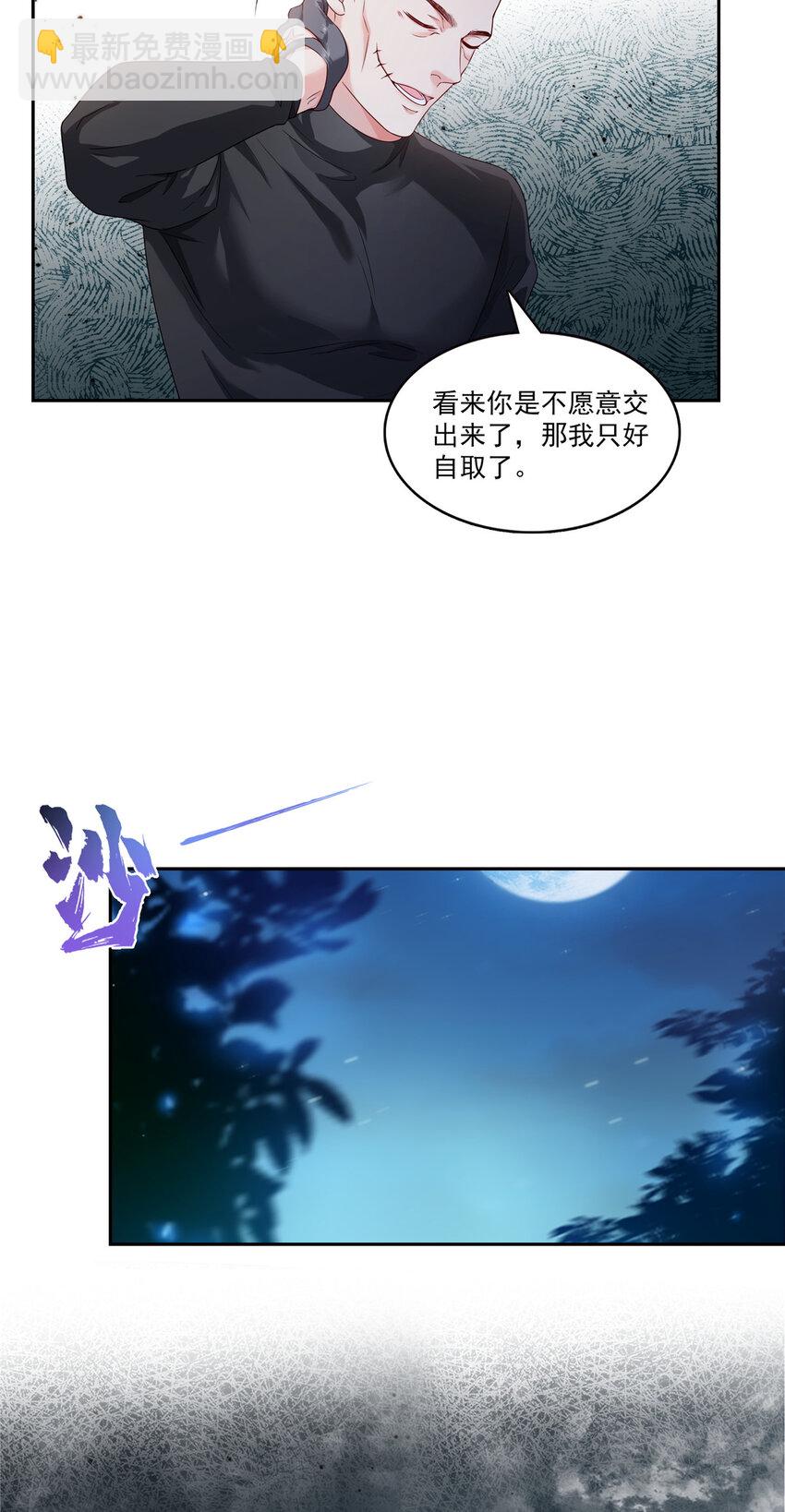 402 天下无敌-第405话