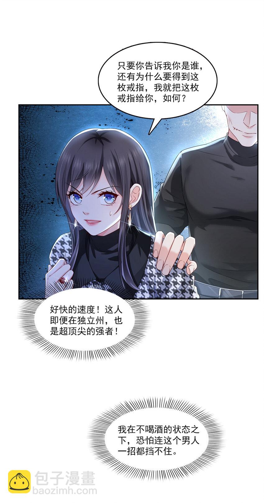 402 天下无敌-第405话