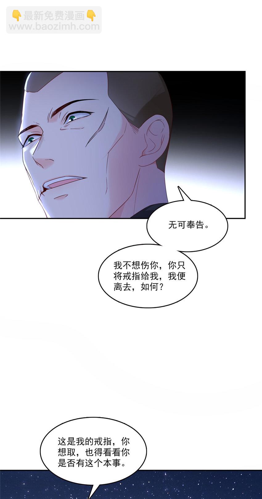 402 天下无敌-第405话
