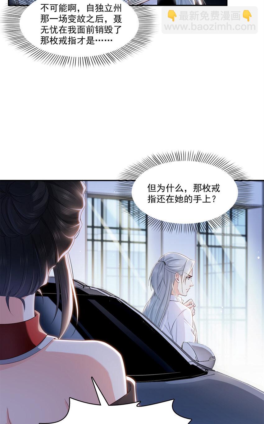 404 不该存在的戒指-第407话