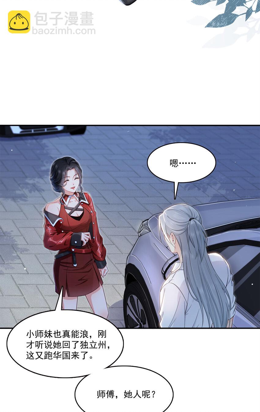 404 不该存在的戒指-第407话