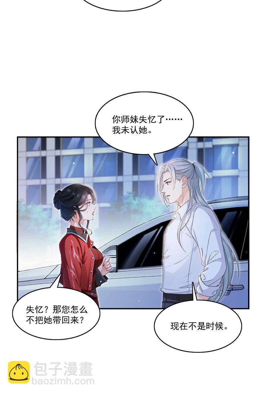 404 不该存在的戒指-第407话