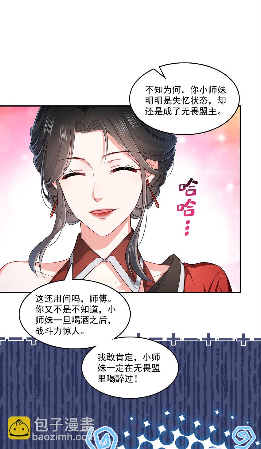 404 不该存在的戒指-第407话
