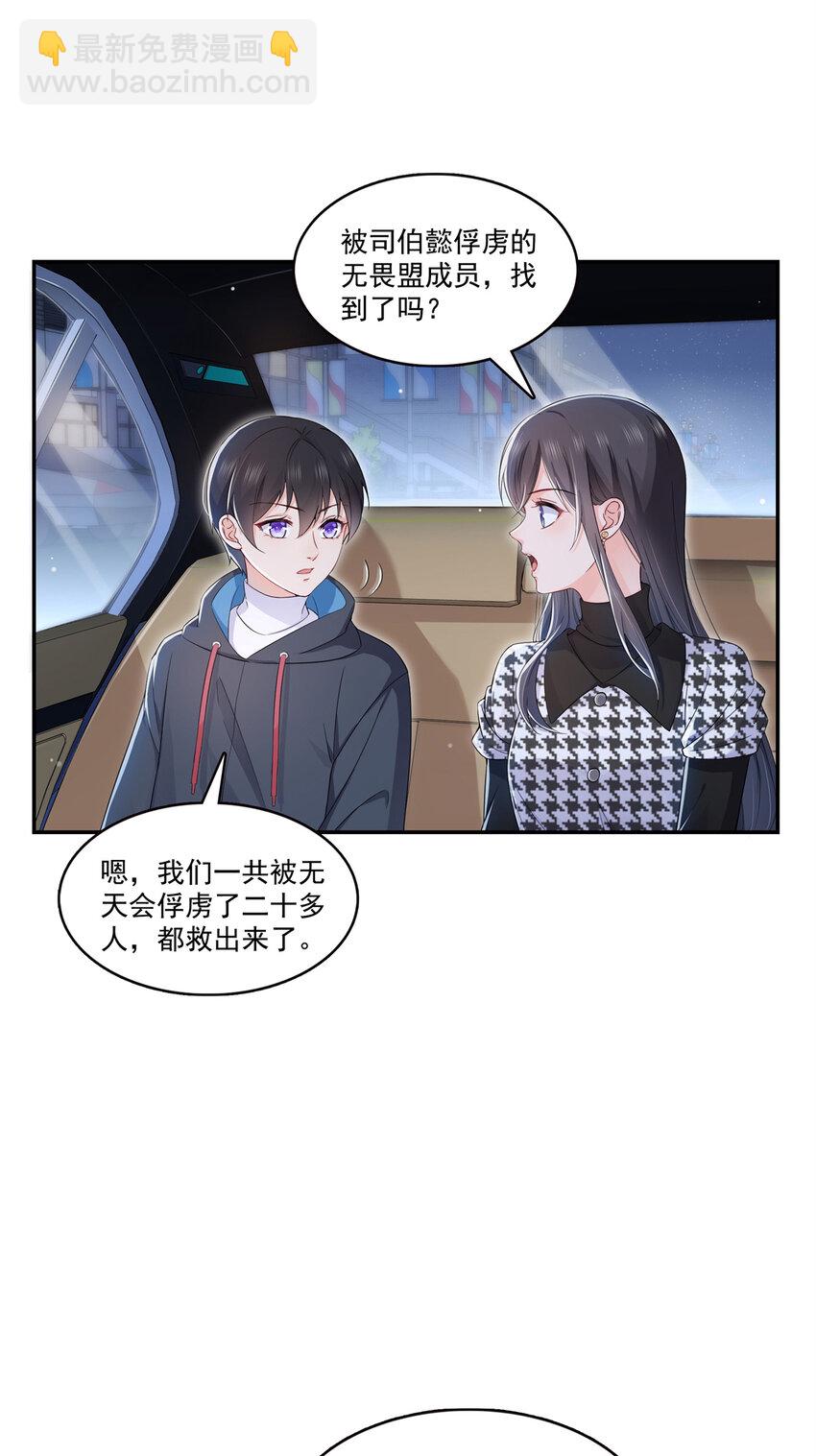 404 不该存在的戒指-第407话
