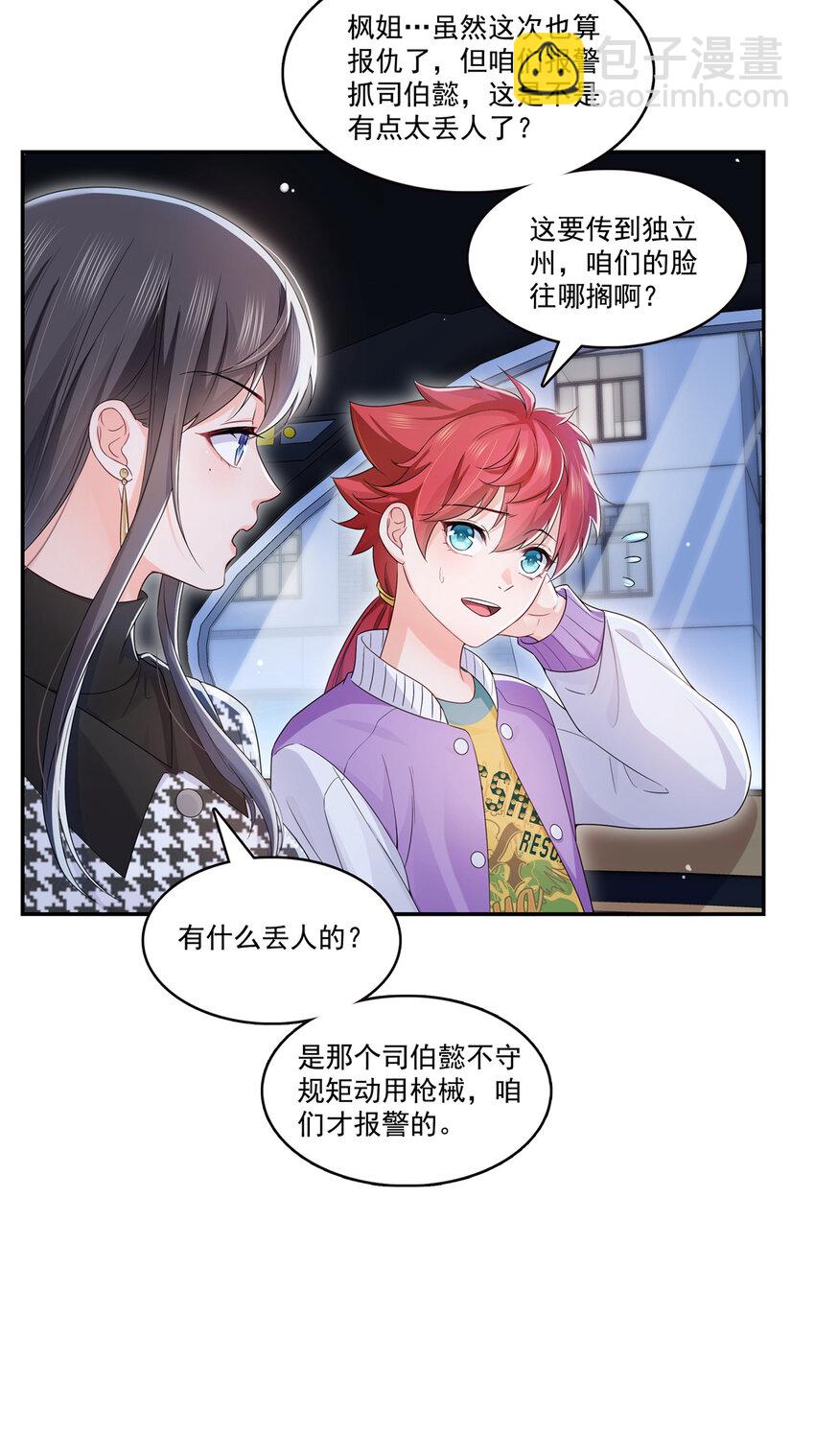 404 不该存在的戒指-第407话