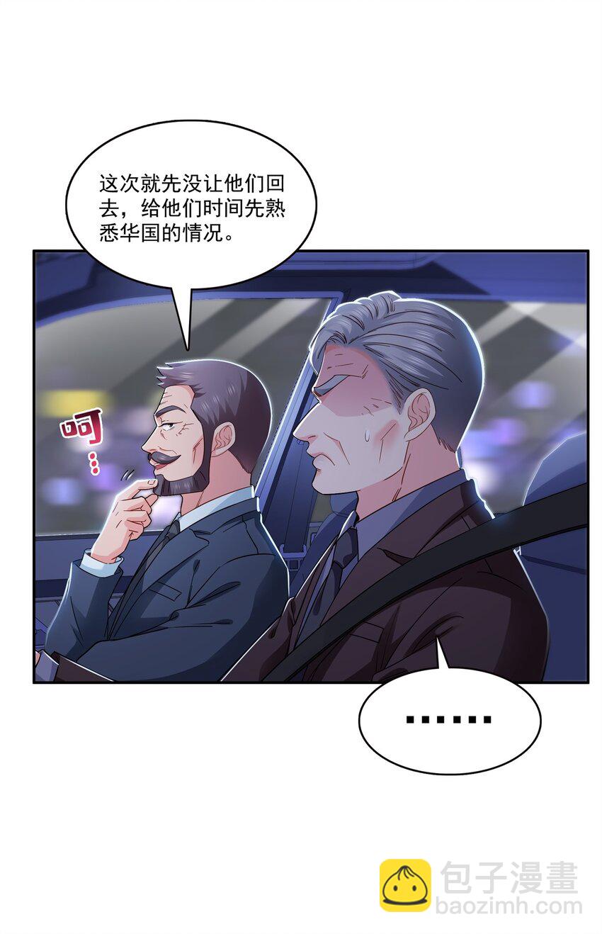 406 返回独立州-第409话