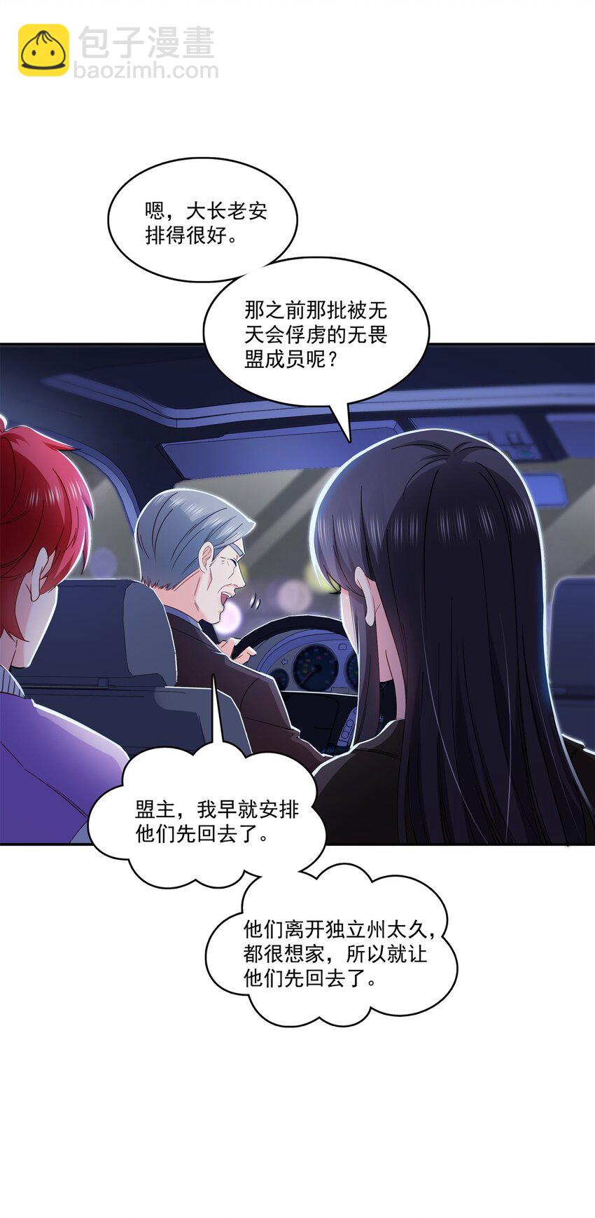 406 返回独立州-第409话