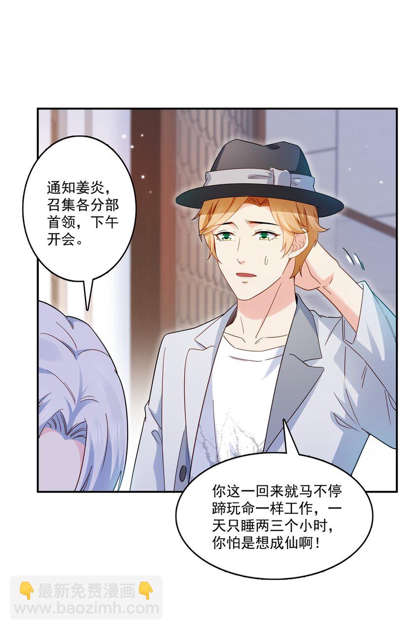 406 返回独立州-第409话