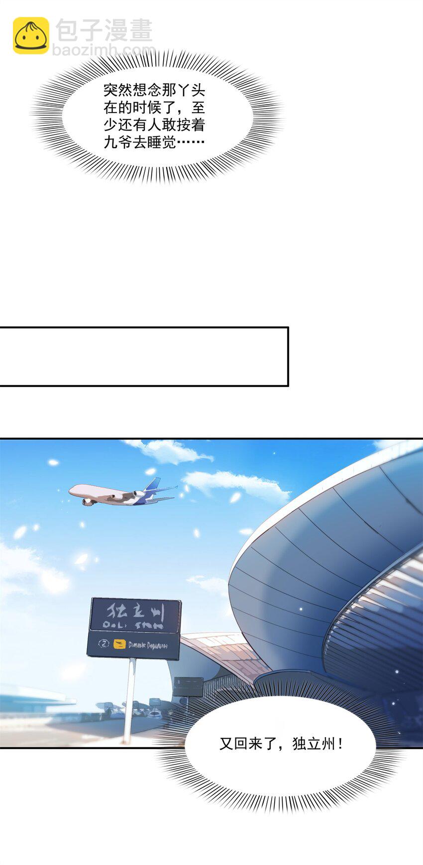 406 返回独立州-第409话