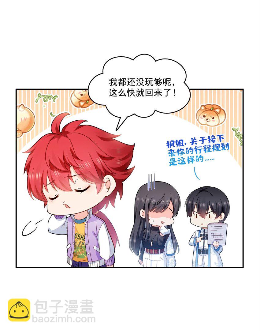 406 返回独立州-第409话