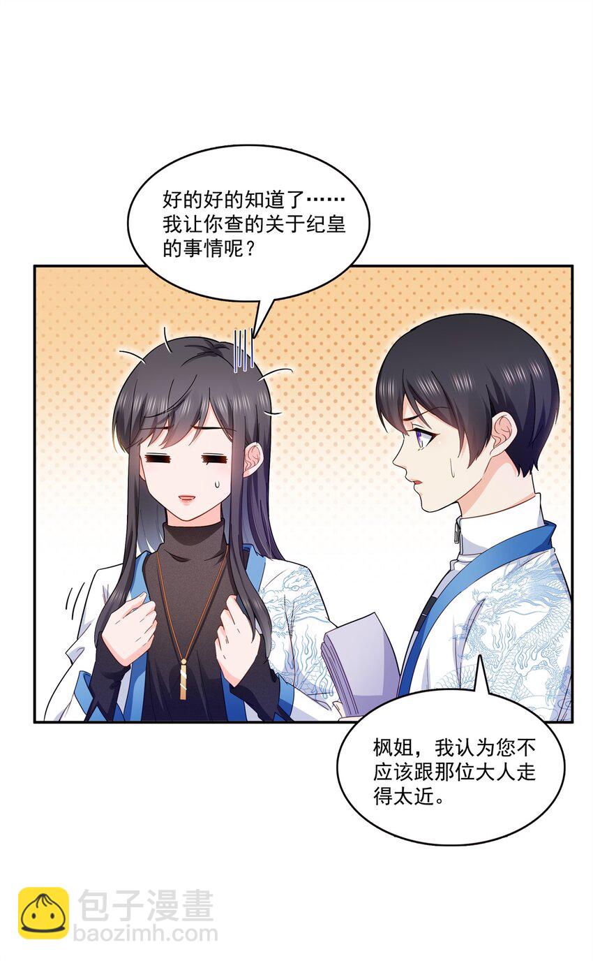 406 返回独立州-第409话