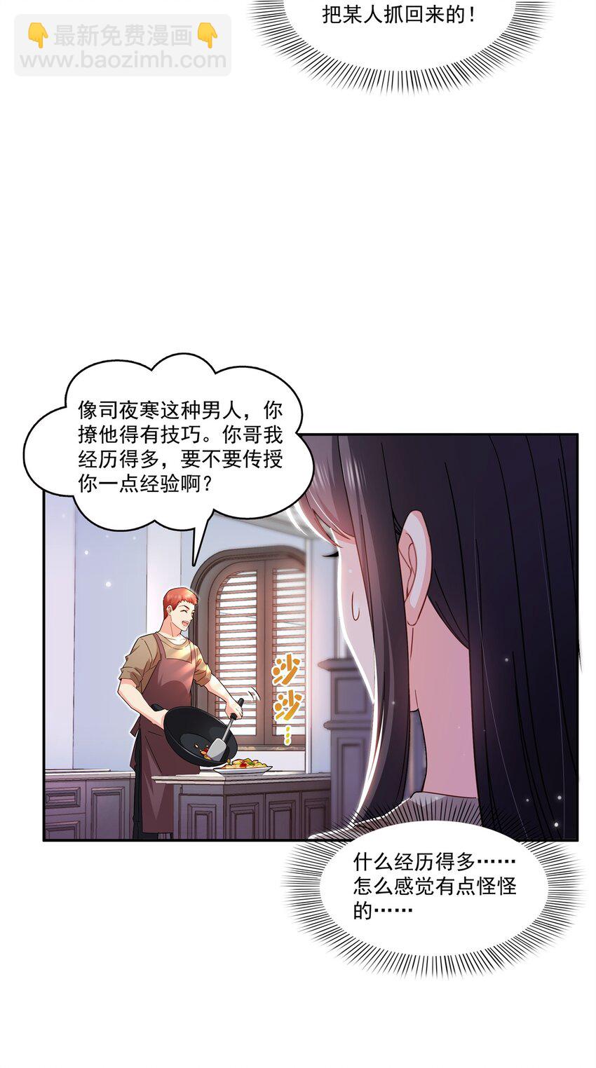 406 返回独立州-第409话