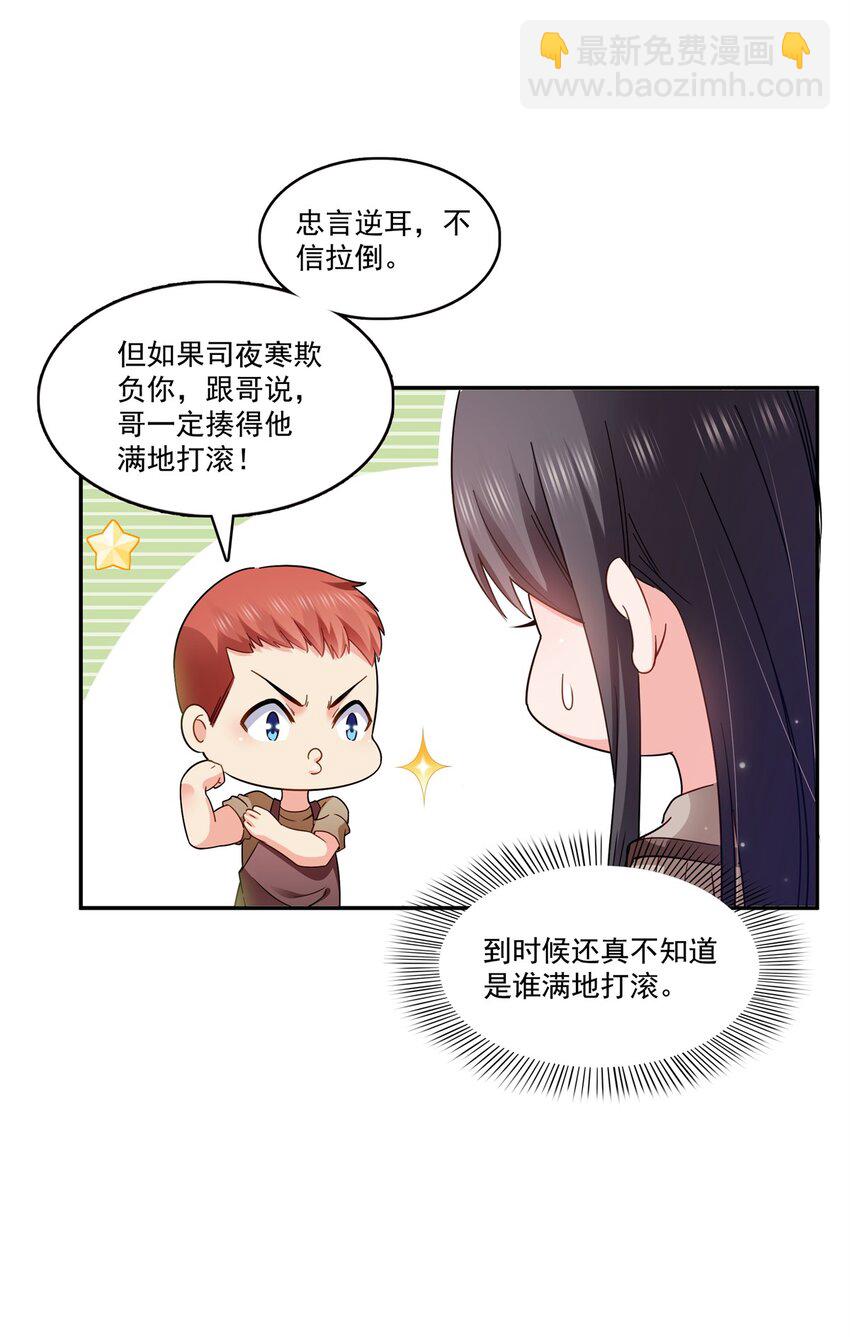 406 返回独立州-第409话