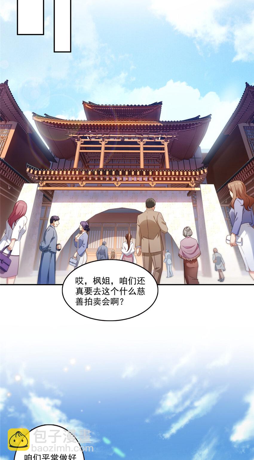 408 思念成疾-第411话