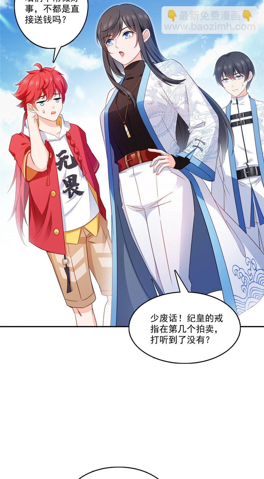 408 思念成疾-第411话