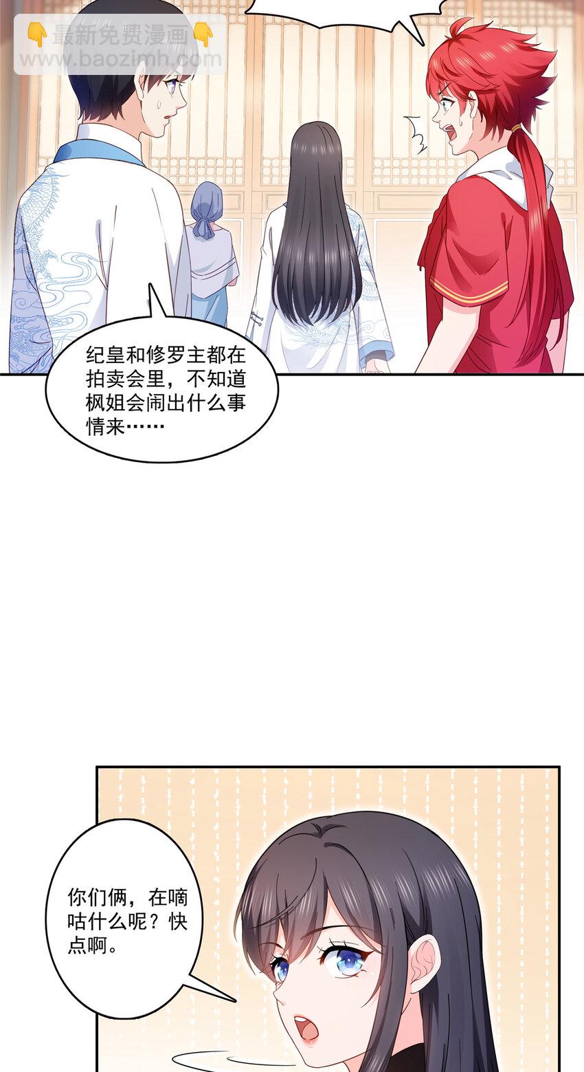 408 思念成疾-第411话