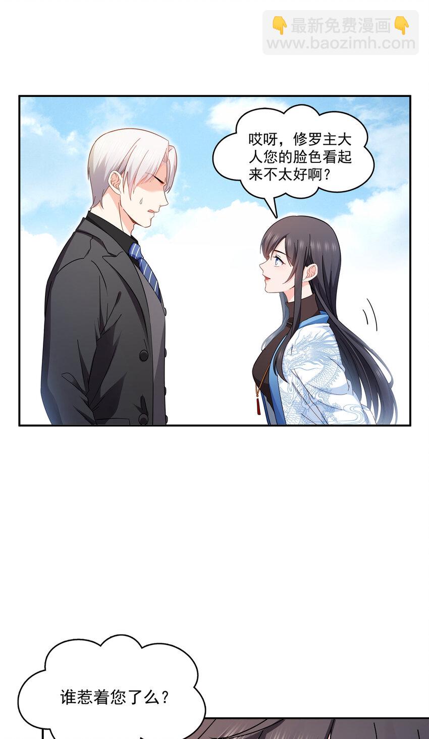 408 思念成疾-第411话