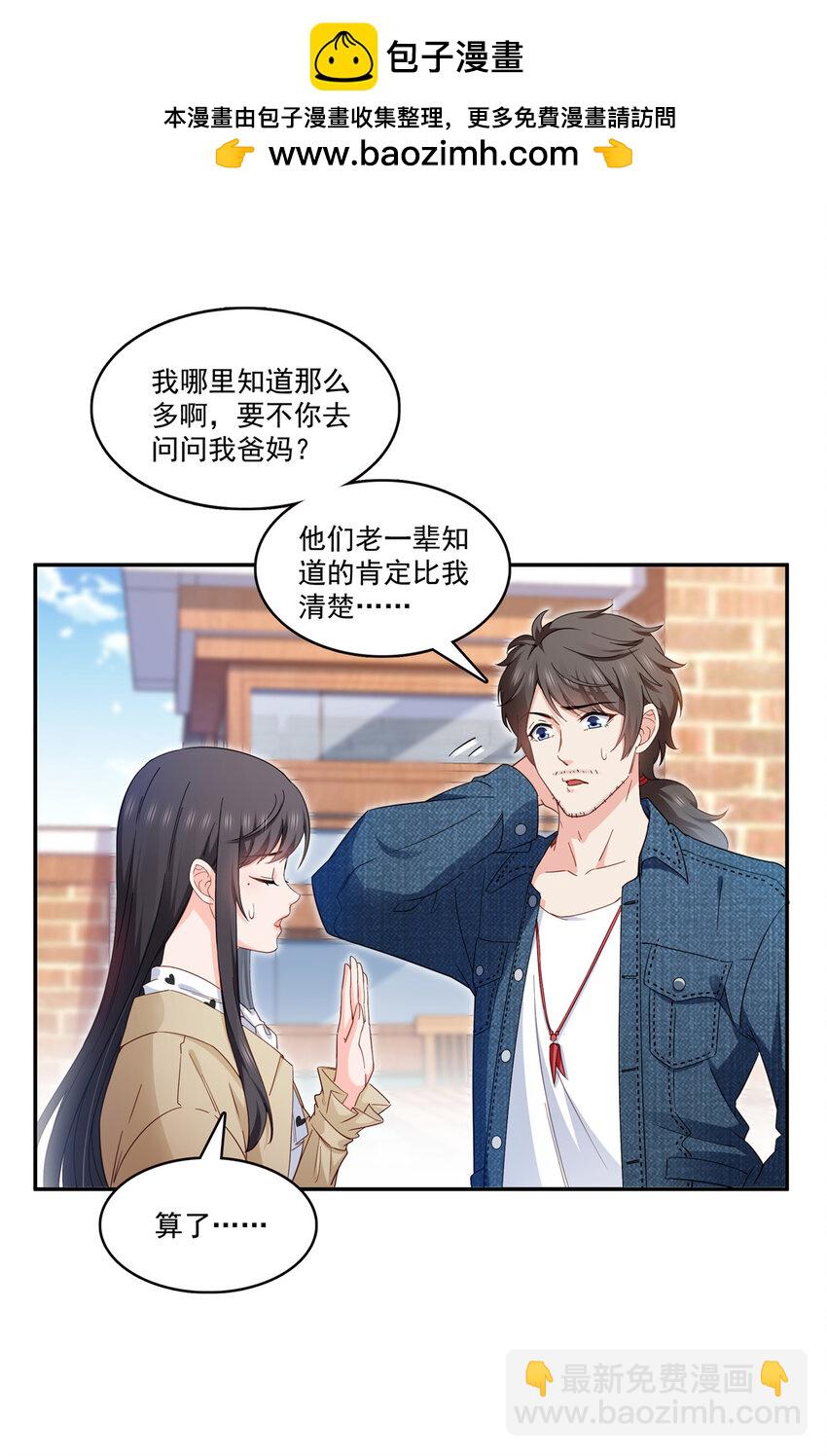 408 思念成疾-第411话