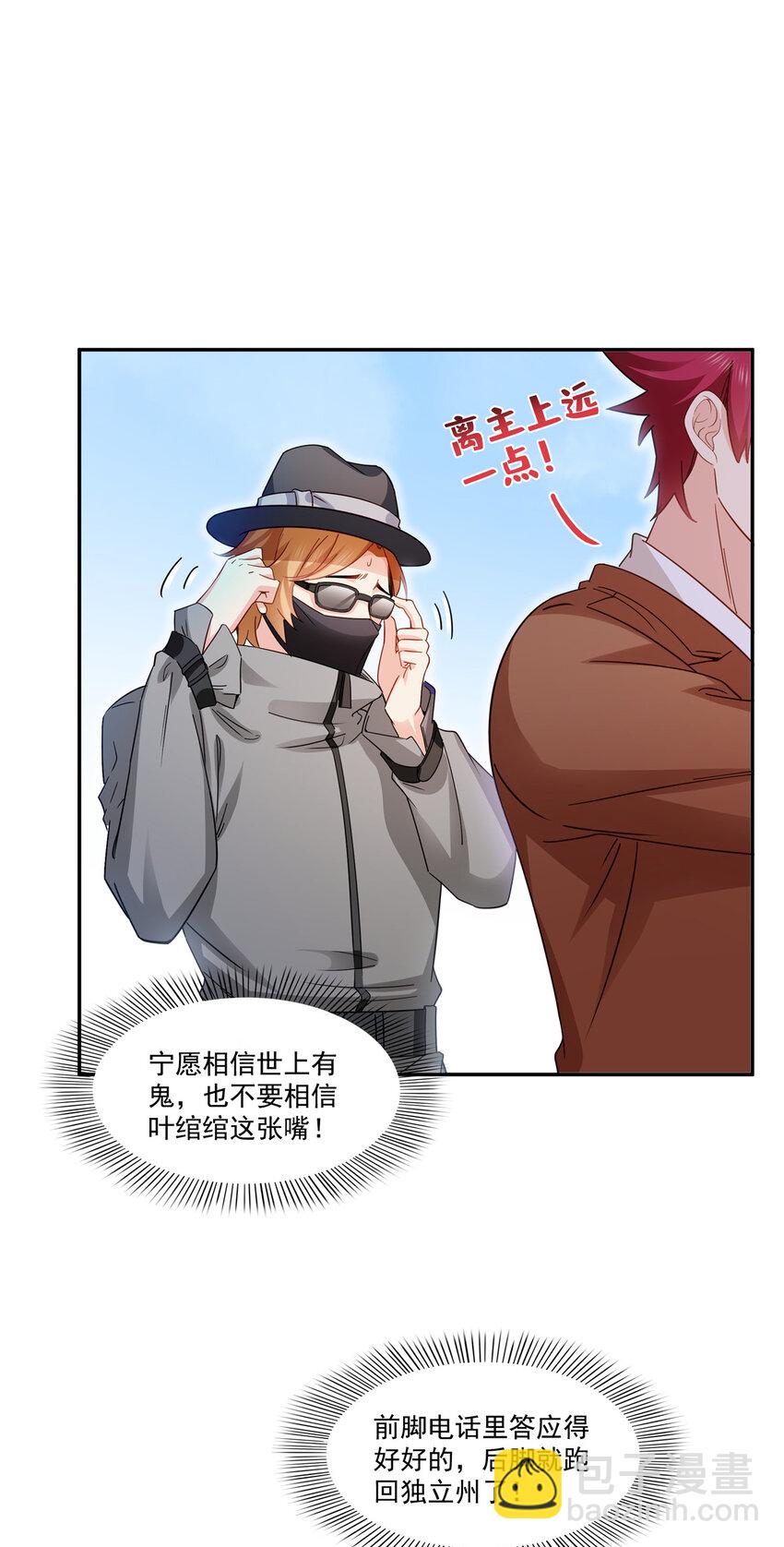 408 思念成疾-第411话