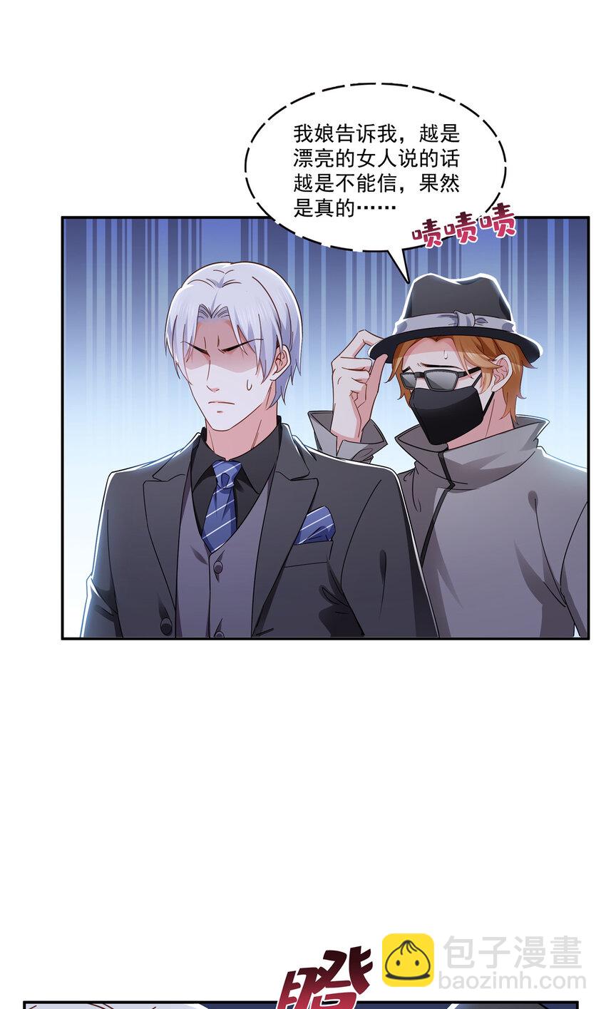 408 思念成疾-第411话