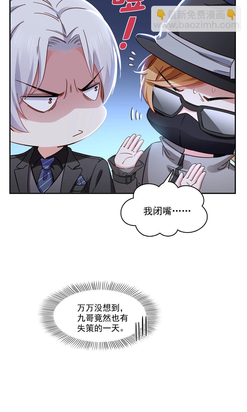408 思念成疾-第411话