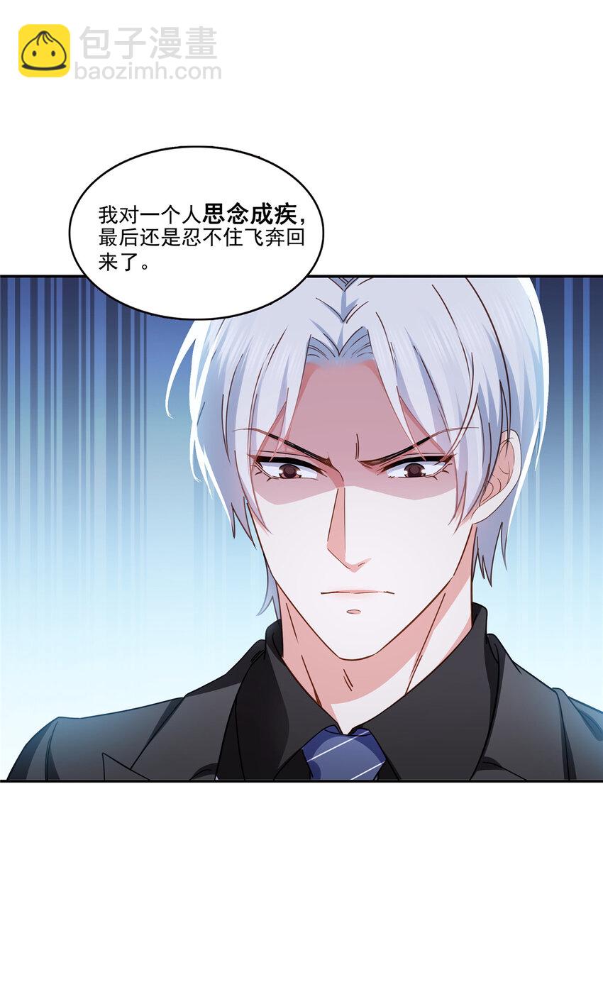 408 思念成疾-第411话