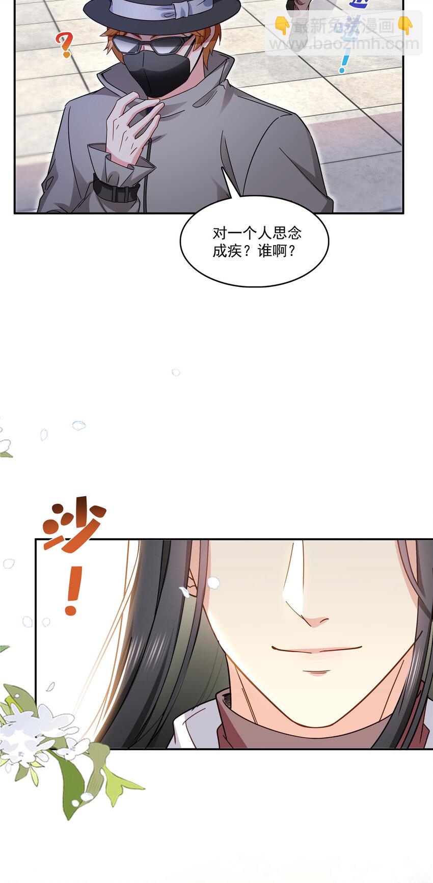 408 思念成疾-第411话