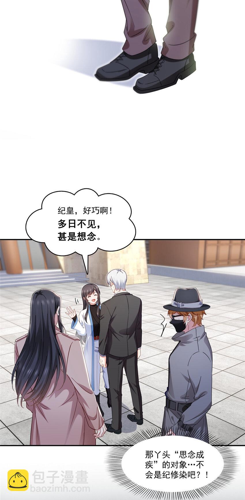 408 思念成疾-第411话