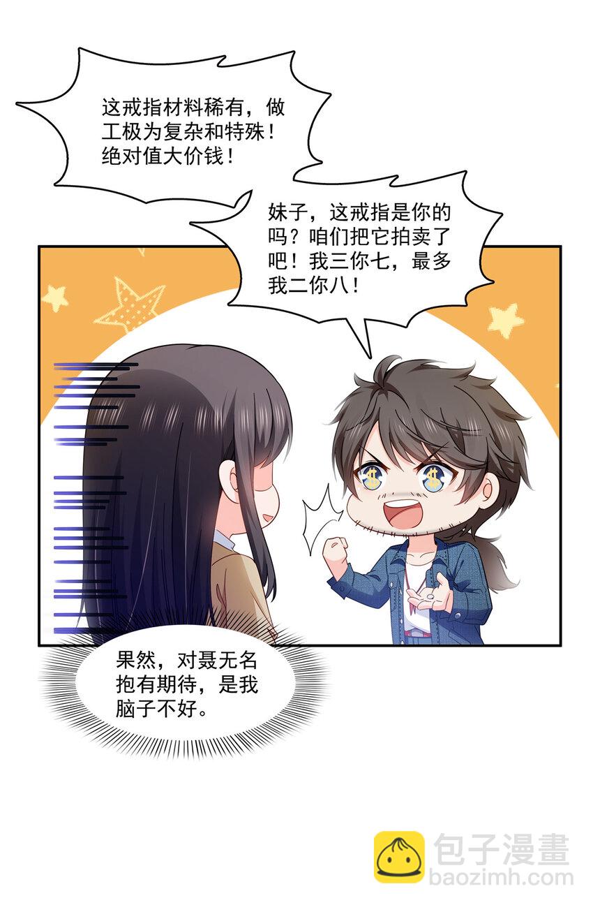 408 思念成疾-第411话