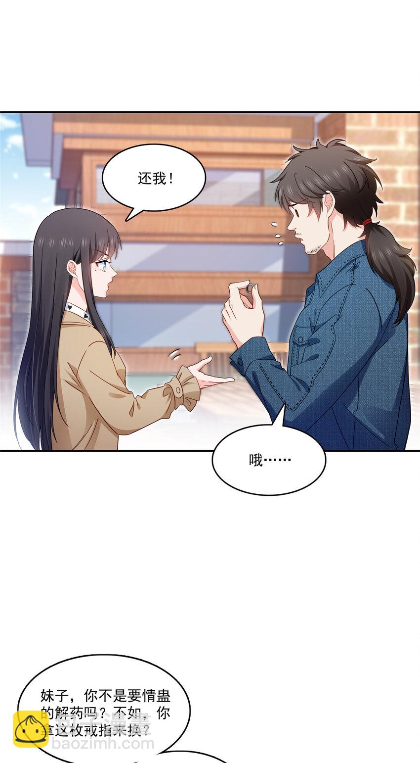 408 思念成疾-第411话