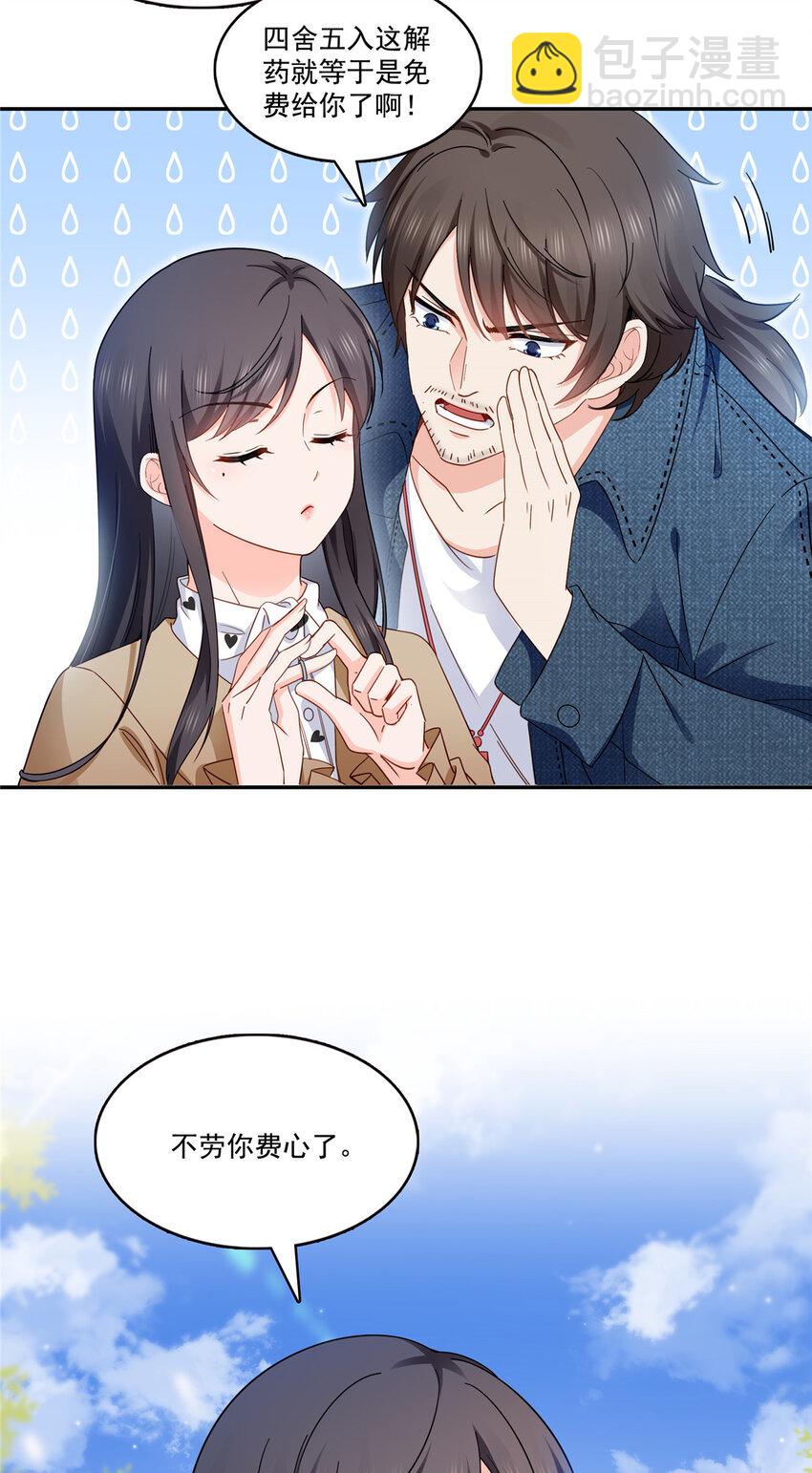 408 思念成疾-第411话