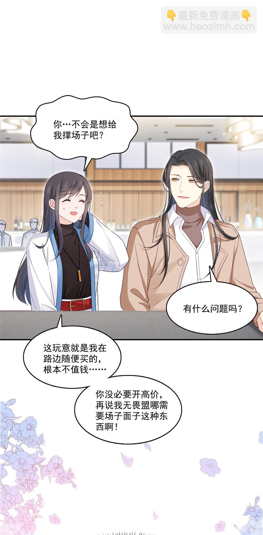 410 好，依你-第413话