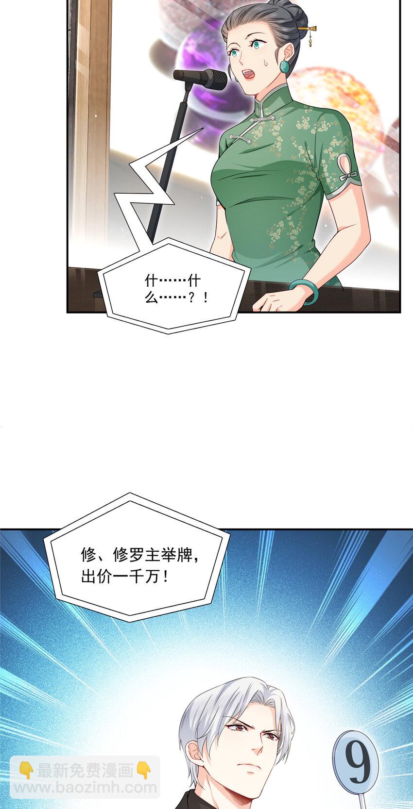 410 好，依你-第413话