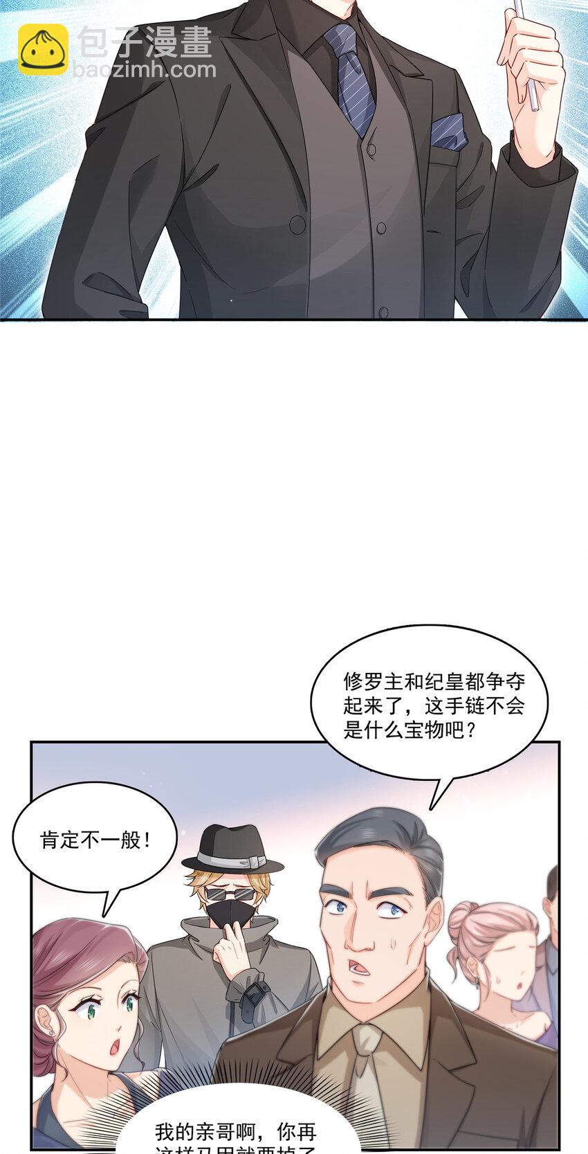 410 好，依你-第413话