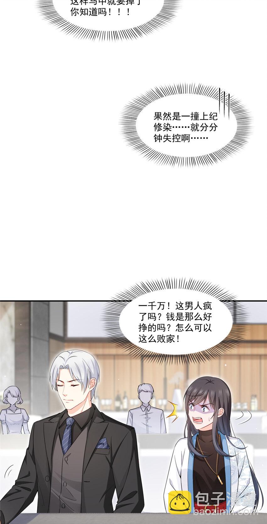 410 好，依你-第413话